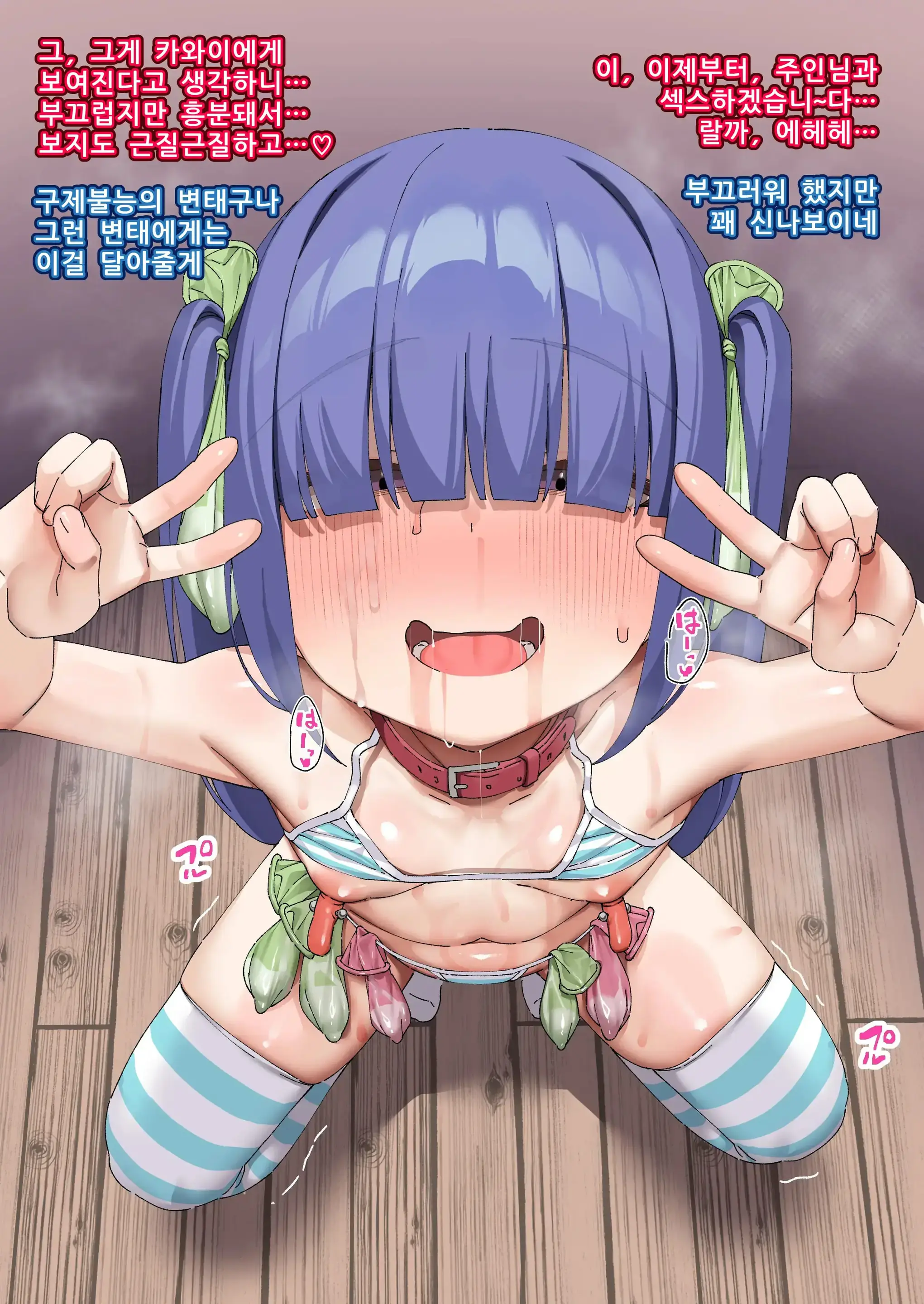 Inki Na Imouto O "Kyouiku" Shite Kairaku Chuudoku No Nikubenki Ni Suru 28